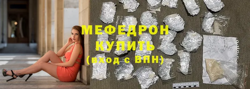 МЯУ-МЯУ мяу мяу  купить   Курчалой 